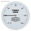 Термометр механический,круглый 120 С 3259312